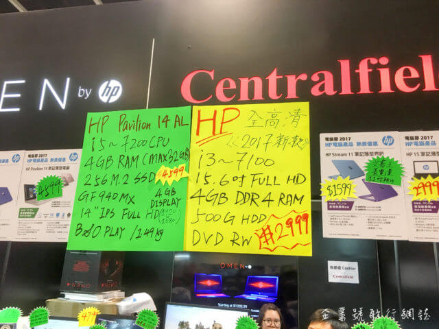 香港電腦通訊節 2017 centralfield hp notebook