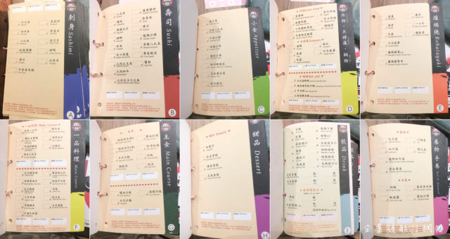 神輿日本料理 餐單